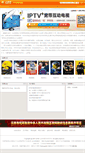 Mobile Screenshot of iptv.yntv.cn